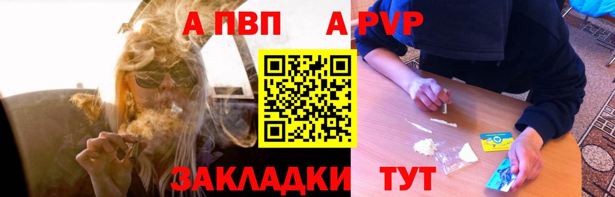 А ПВП кристаллы Воскресенск