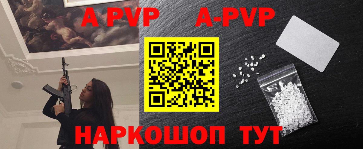 Alpha PVP  Вход с VPN  APVP мука  Воскресенск  А ПВП кристаллы 