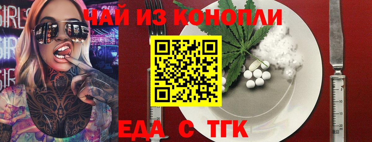 Воскресенск  Печенье с ТГК марихуана  Вход с VPN 