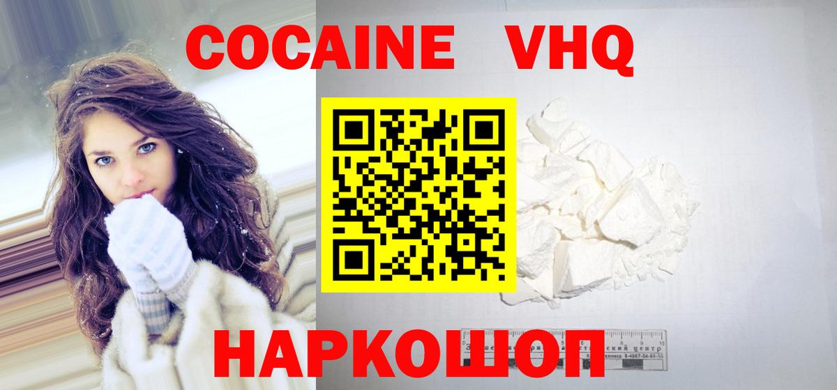 COCAIN Fish Scale  Кокаин Боливия  Воскресенск  Вход с VPN 