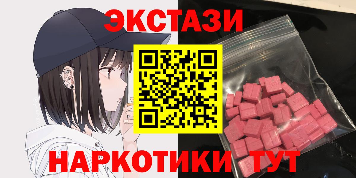 блэк спрут   Ecstasy 250 мг  Экстази Punisher  Вход с VPN  Воскресенск 