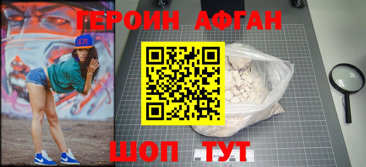 ГЕРОИН герыч  Вход с VPN  Воскресенск 