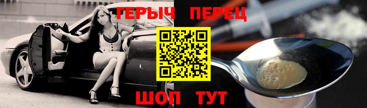 ГЕРОИН герыч Воскресенск