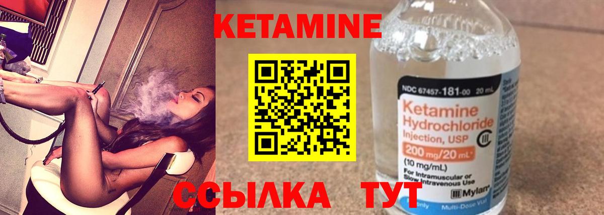 Воскресенск  Кетамин VHQ  Вход с VPN 