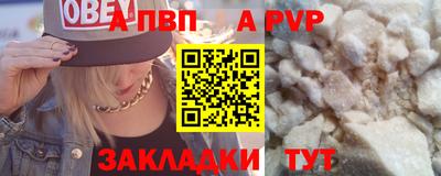 таблы Апшеронск