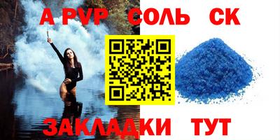 таблы Апшеронск