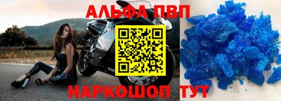 apvp Аргун