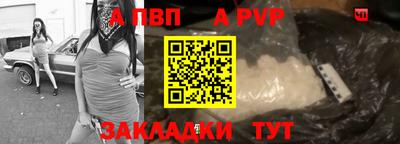 таблы Апшеронск