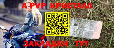 таблы Апшеронск