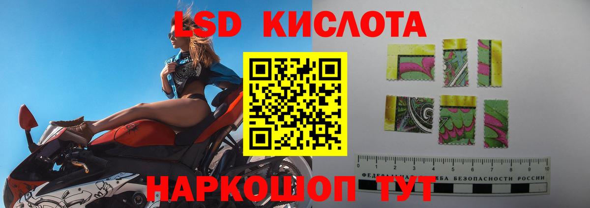 Лсд 25 экстази кислота Воскресенск