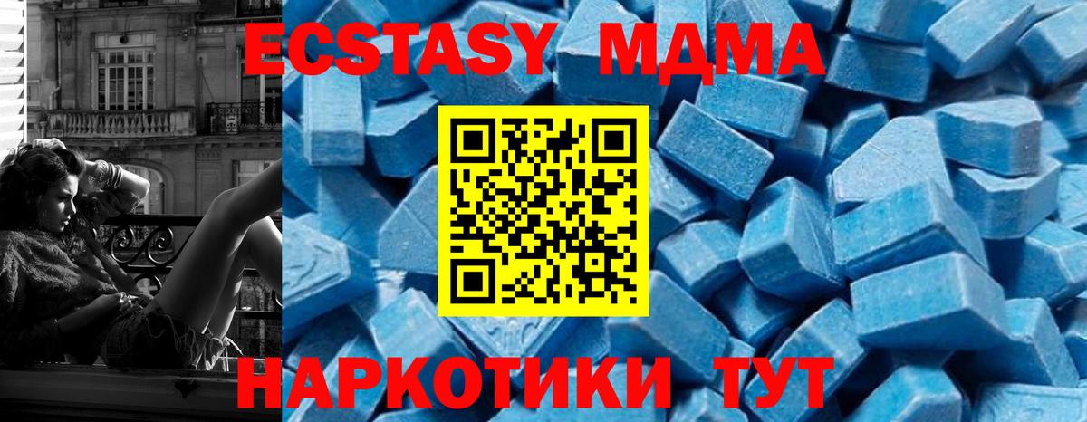 MDMA кристаллы Воскресенск