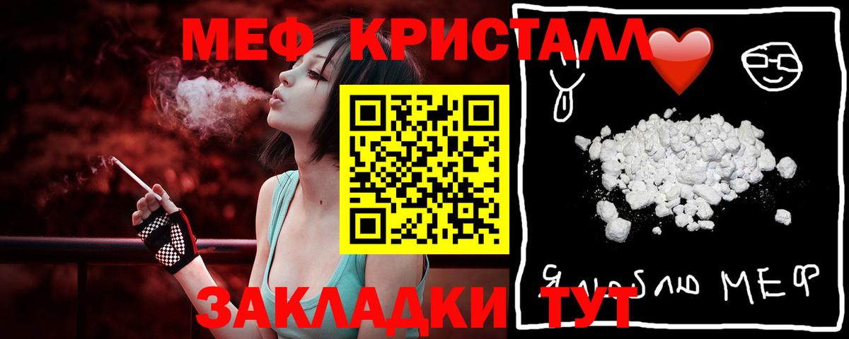 МЕФ  Мефедрон мяу мяу  Вход с VPN  Воскресенск  МЯУ-МЯУ кристаллы 