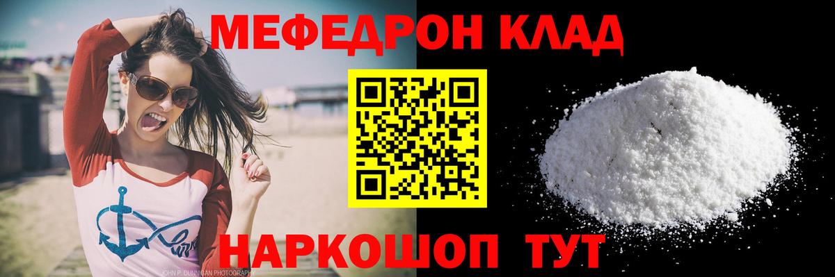 Меф мяу мяу кристаллы Воскресенск