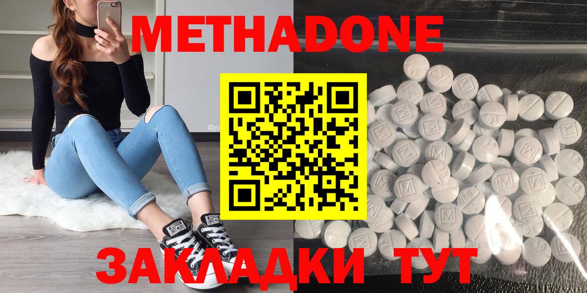 Метадон мёд Воскресенск