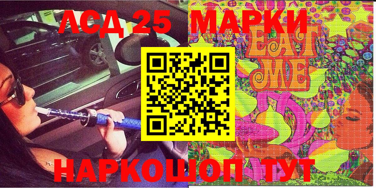Марки 25I-NBOMe 1,8мг  Вход с VPN  Марки 25I-NBOMe 1,8мг  Воскресенск 