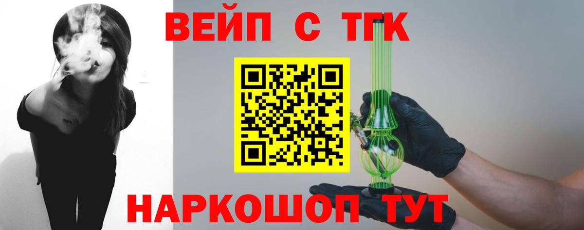 Дистиллят ТГК вейп Воскресенск