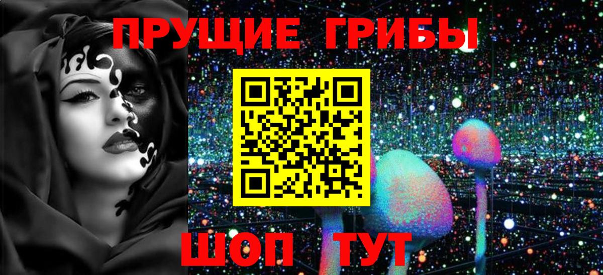 Псилоцибиновые грибы мухоморы Воскресенск