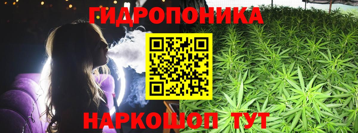 Конопля ГИДРОПОН  Шишки марихуана конопля  Воскресенск  Вход с VPN 
